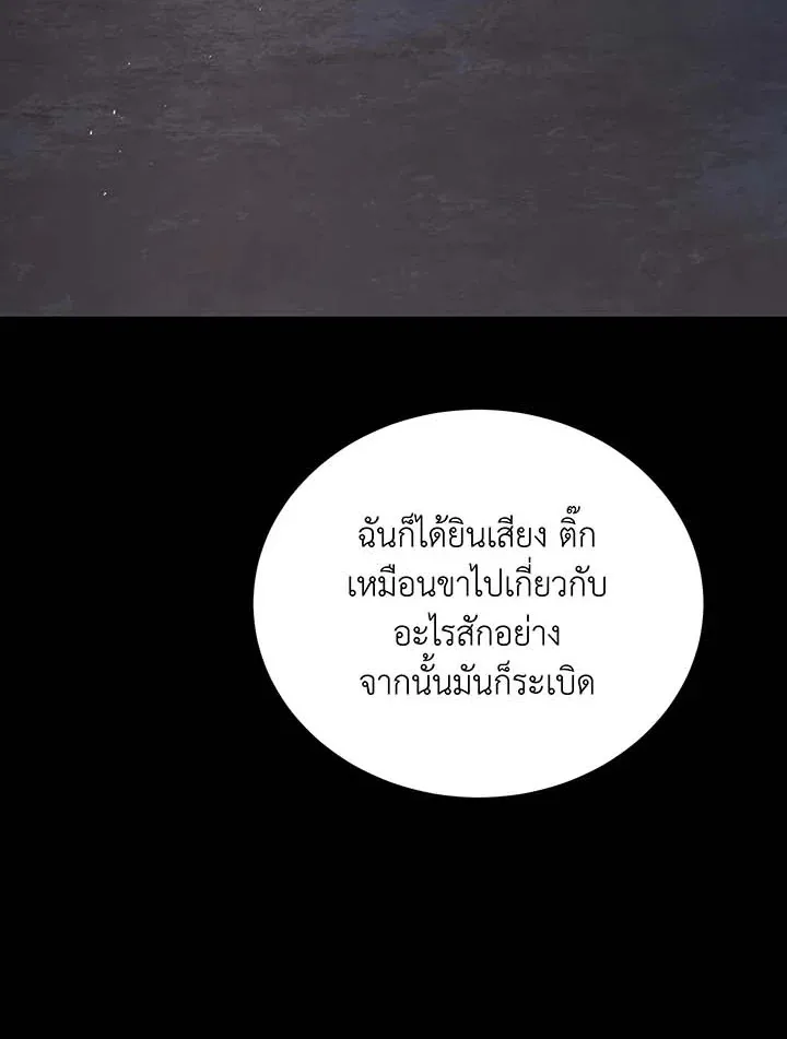 Necromancer Academy and the Genius Summoner ตอนที่ 136 หน้า 76