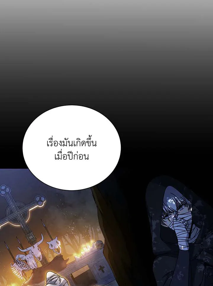 Necromancer Academy and the Genius Summoner ตอนที่ 136 หน้า 95