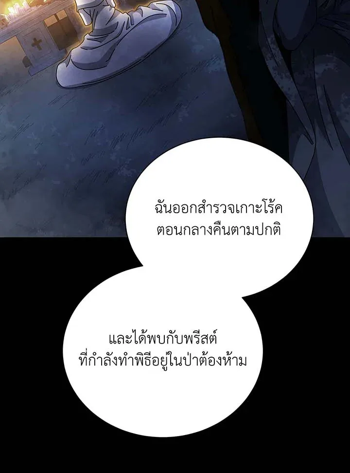 Necromancer Academy and the Genius Summoner ตอนที่ 136 หน้า 96