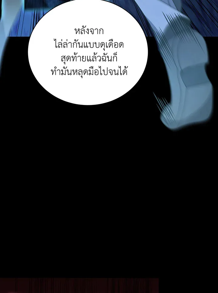 Necromancer Academy and the Genius Summoner ตอนที่ 136 หน้า 99