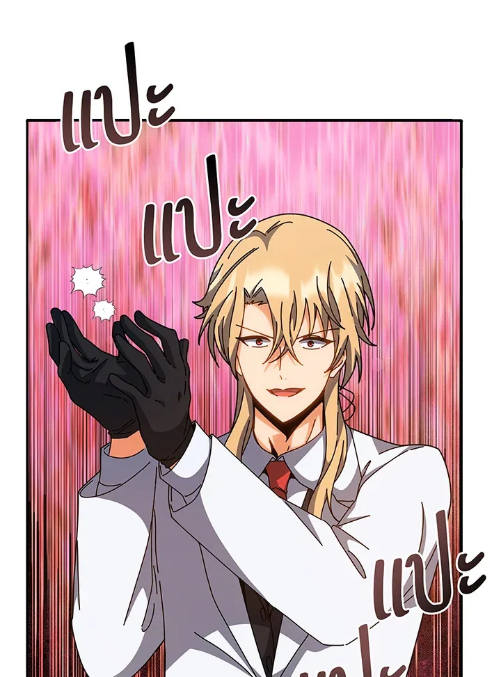 Necromancer Academy and the Genius Summoner ตอนที่ 137 หน้า 10