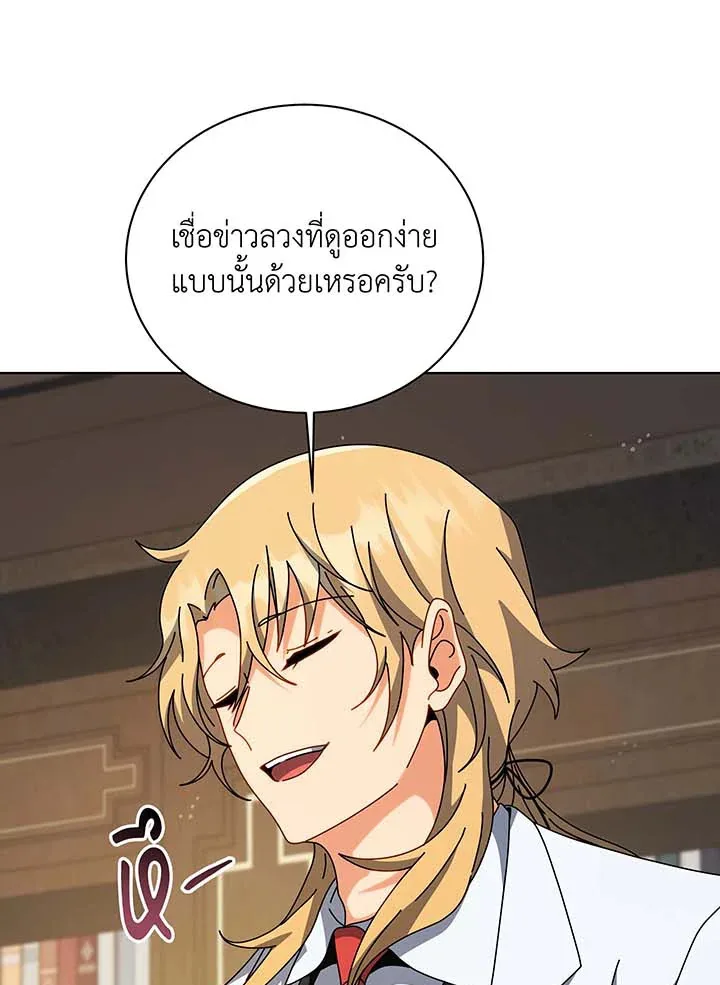 Necromancer Academy and the Genius Summoner ตอนที่ 137 หน้า 100