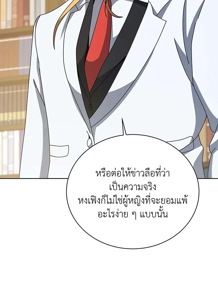 Necromancer Academy and the Genius Summoner ตอนที่ 137 หน้า 101