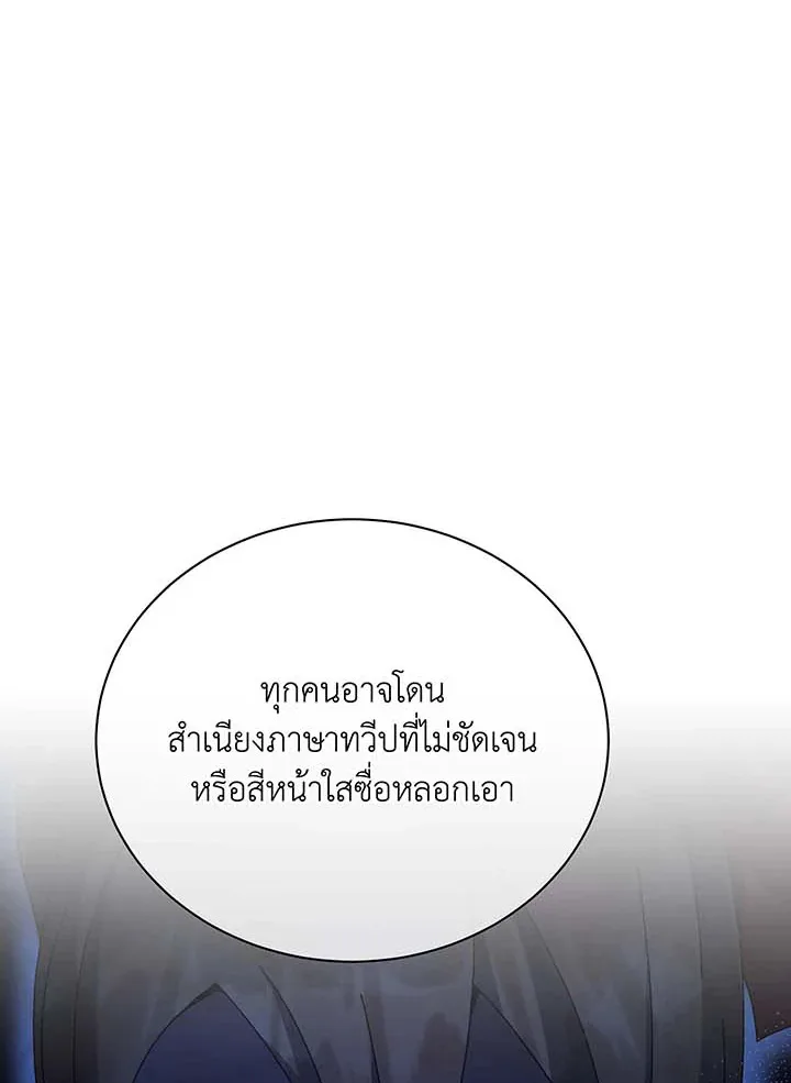 Necromancer Academy and the Genius Summoner ตอนที่ 137 หน้า 102