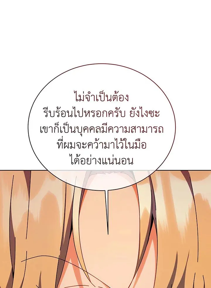 Necromancer Academy and the Genius Summoner ตอนที่ 137 หน้า 107