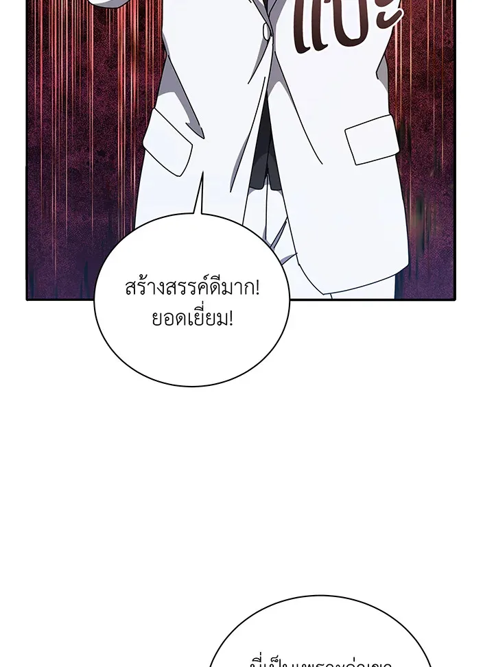 Necromancer Academy and the Genius Summoner ตอนที่ 137 หน้า 11