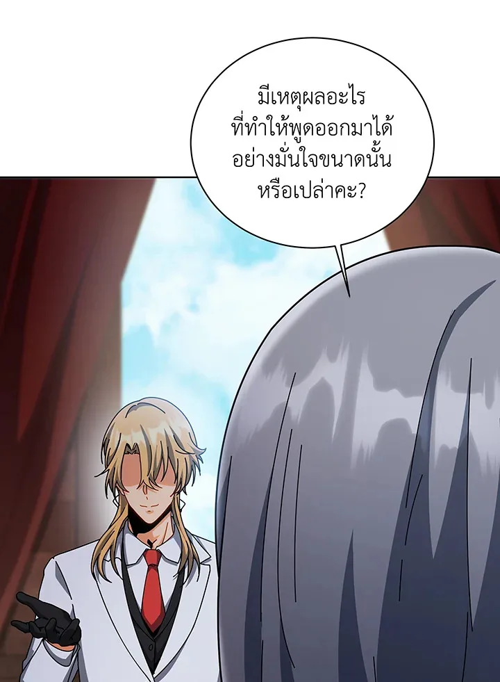 Necromancer Academy and the Genius Summoner ตอนที่ 137 หน้า 110