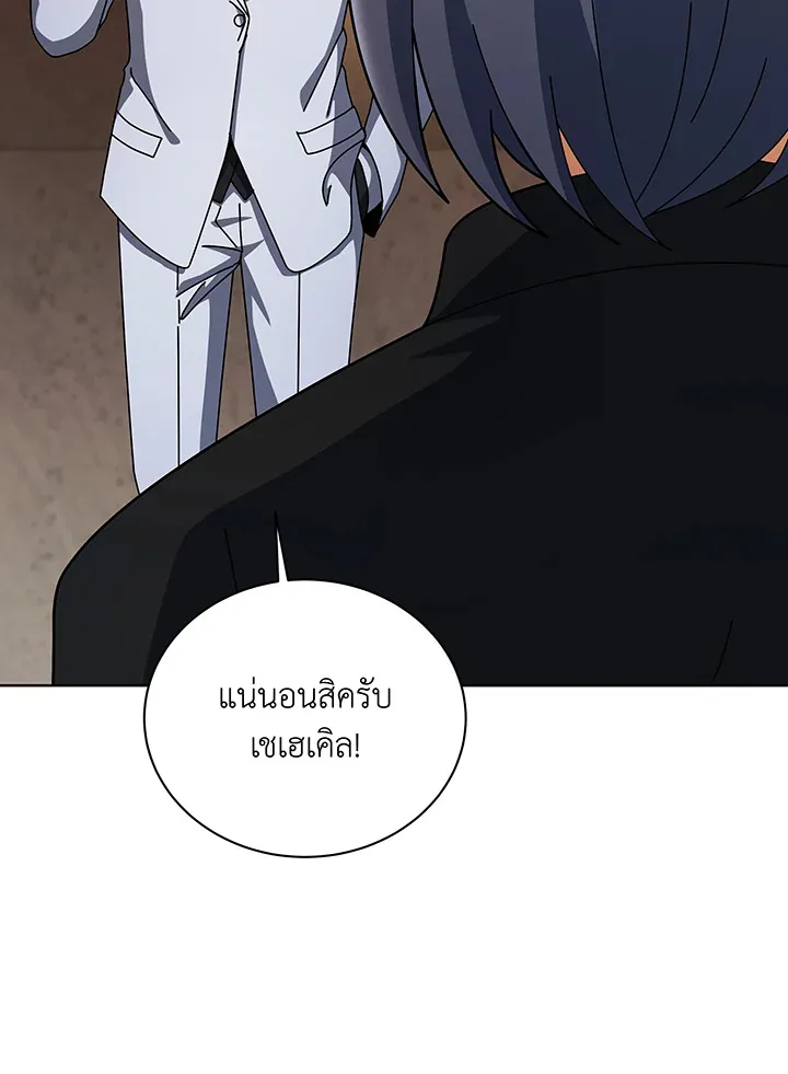 Necromancer Academy and the Genius Summoner ตอนที่ 137 หน้า 111