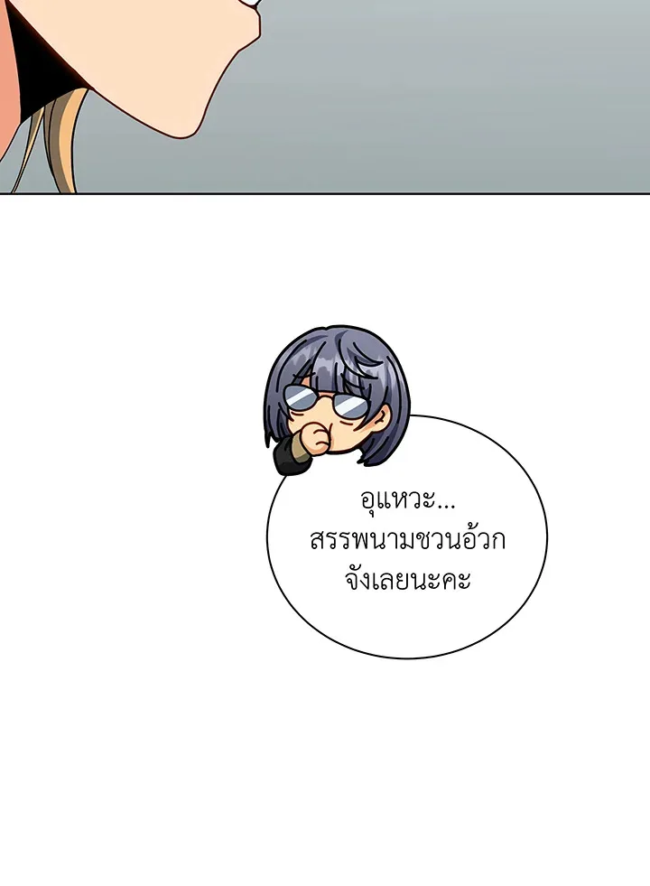 Necromancer Academy and the Genius Summoner ตอนที่ 137 หน้า 113