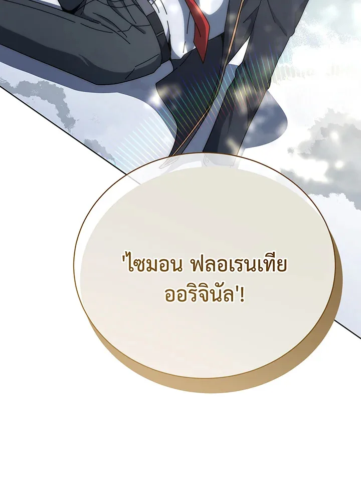 Necromancer Academy and the Genius Summoner ตอนที่ 137 หน้า 116