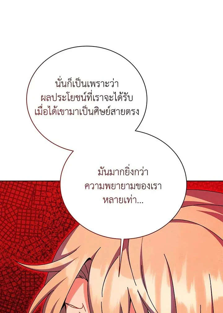 Necromancer Academy and the Genius Summoner ตอนที่ 137 หน้า 123