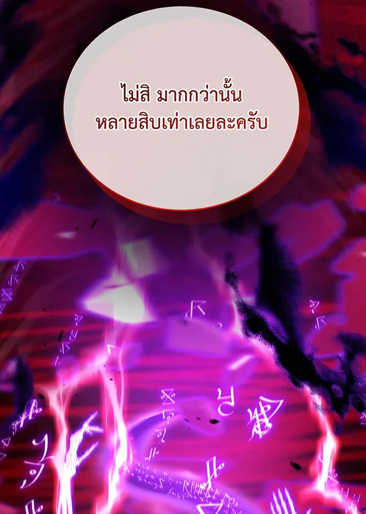 Necromancer Academy and the Genius Summoner ตอนที่ 137 หน้า 126
