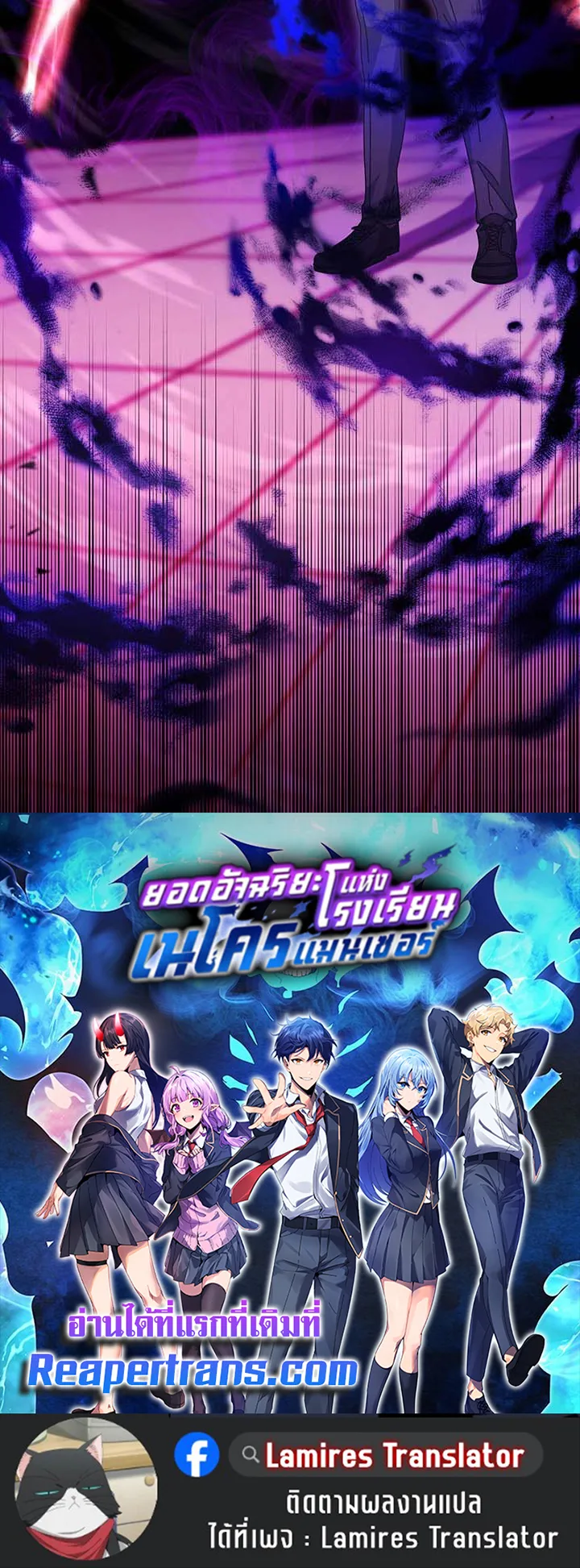 Necromancer Academy and the Genius Summoner ตอนที่ 137 หน้า 129