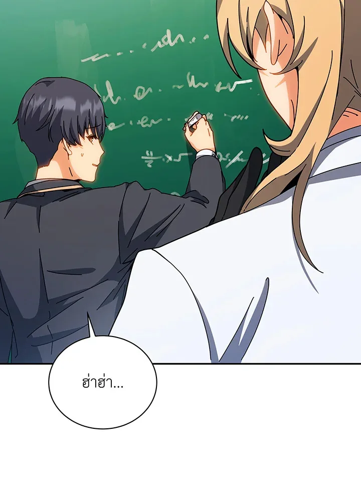 Necromancer Academy and the Genius Summoner ตอนที่ 137 หน้า 13