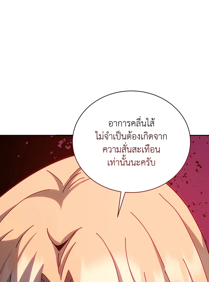 Necromancer Academy and the Genius Summoner ตอนที่ 137 หน้า 16