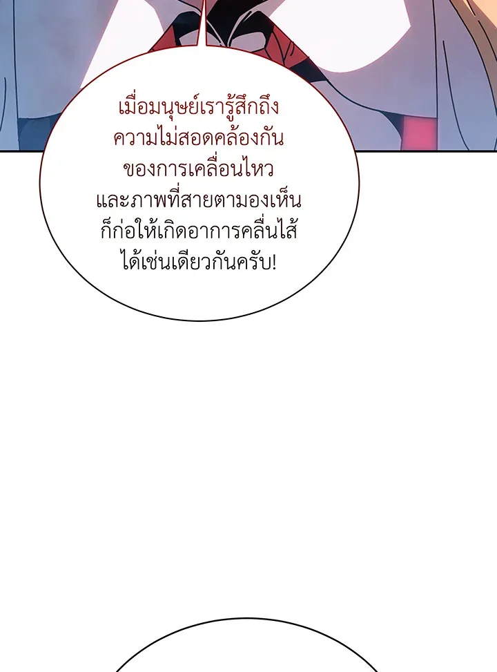 Necromancer Academy and the Genius Summoner ตอนที่ 137 หน้า 18