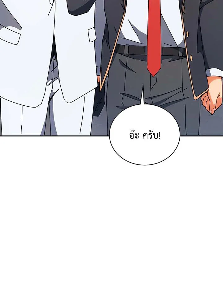 Necromancer Academy and the Genius Summoner ตอนที่ 137 หน้า 25