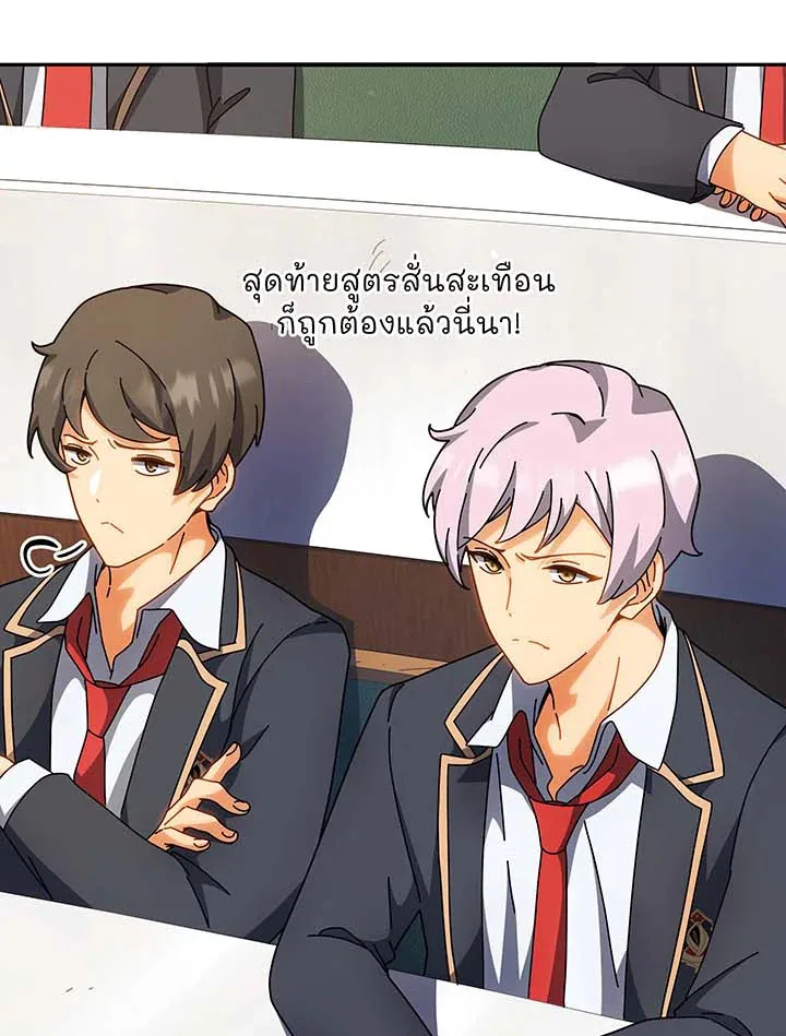 Necromancer Academy and the Genius Summoner ตอนที่ 137 หน้า 26