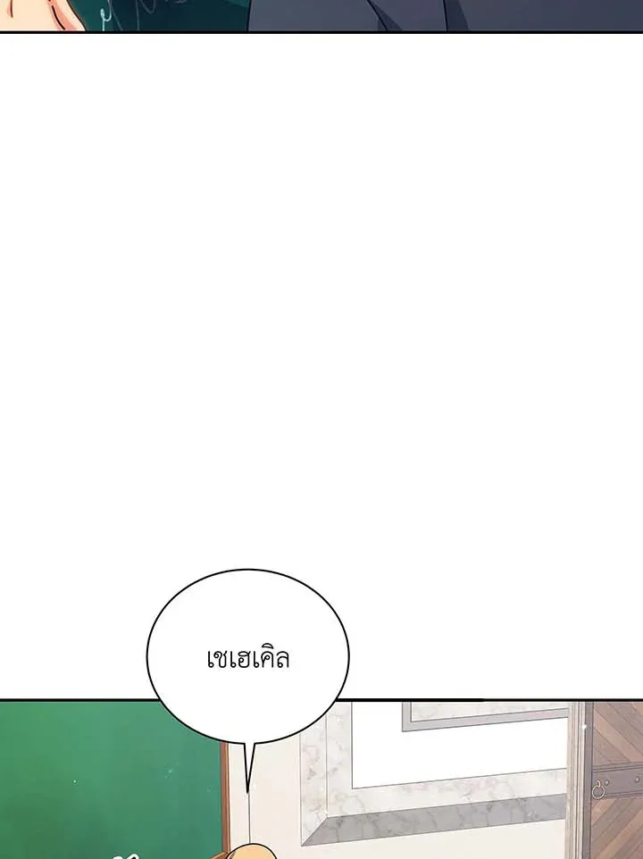 Necromancer Academy and the Genius Summoner ตอนที่ 137 หน้า 35