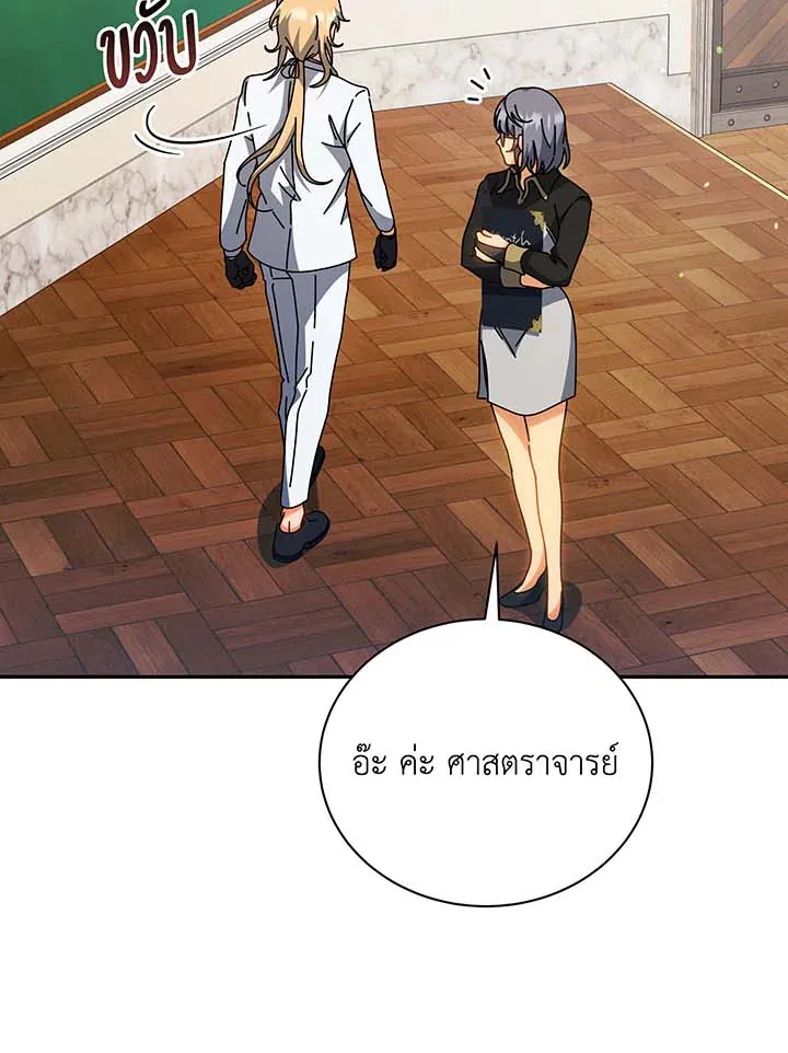 Necromancer Academy and the Genius Summoner ตอนที่ 137 หน้า 36