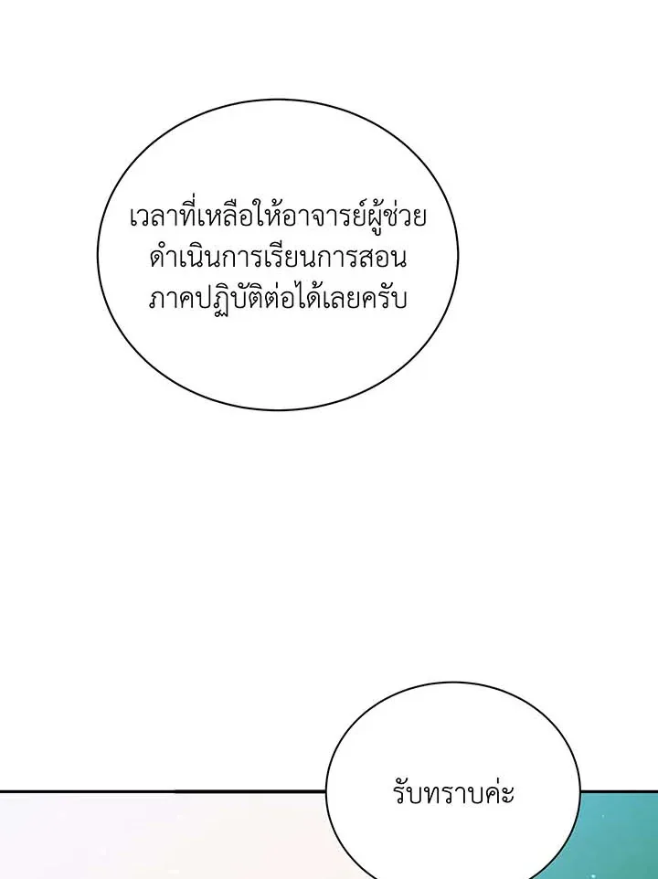 Necromancer Academy and the Genius Summoner ตอนที่ 137 หน้า 37