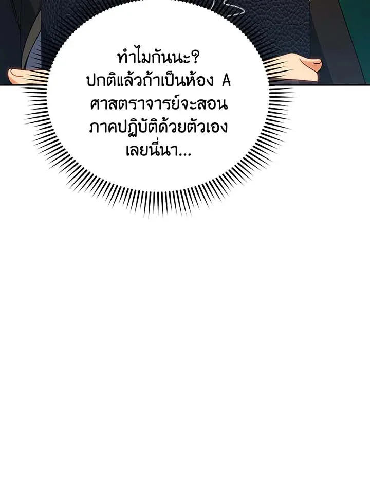 Necromancer Academy and the Genius Summoner ตอนที่ 137 หน้า 39