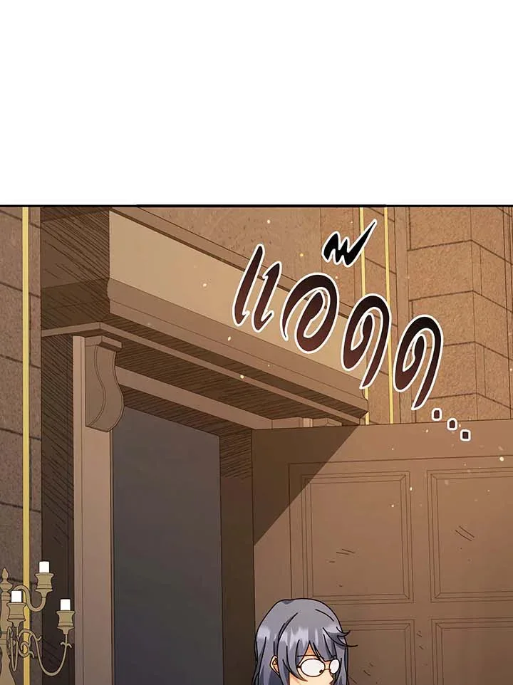 Necromancer Academy and the Genius Summoner ตอนที่ 137 หน้า 42