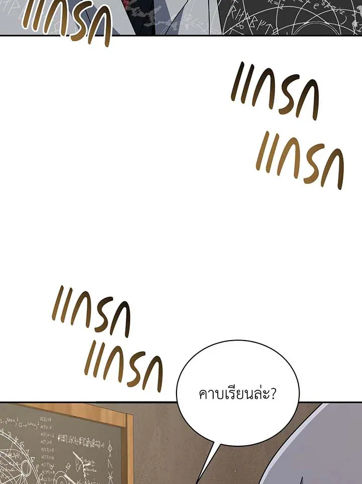 Necromancer Academy and the Genius Summoner ตอนที่ 137 หน้า 48