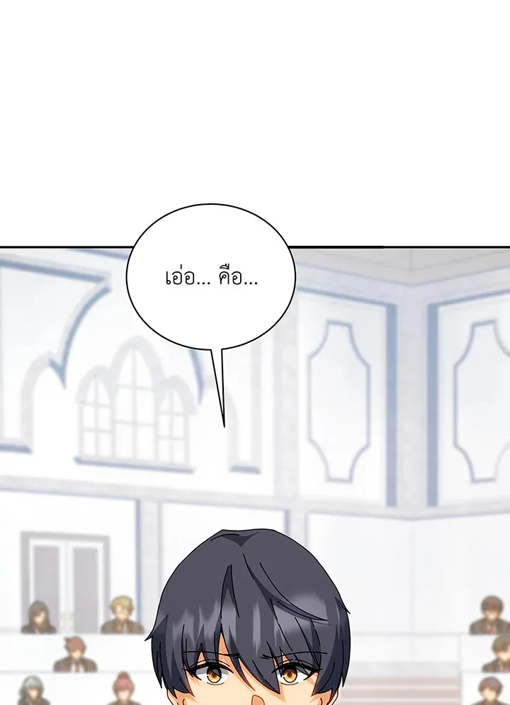 Necromancer Academy and the Genius Summoner ตอนที่ 137 หน้า 5