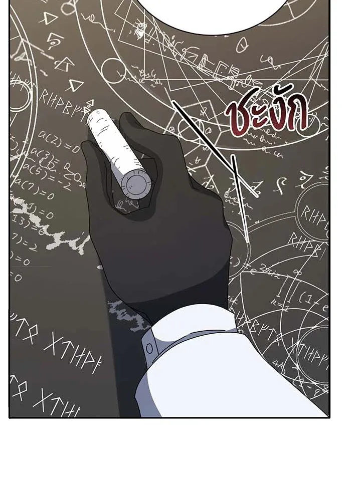 Necromancer Academy and the Genius Summoner ตอนที่ 137 หน้า 51