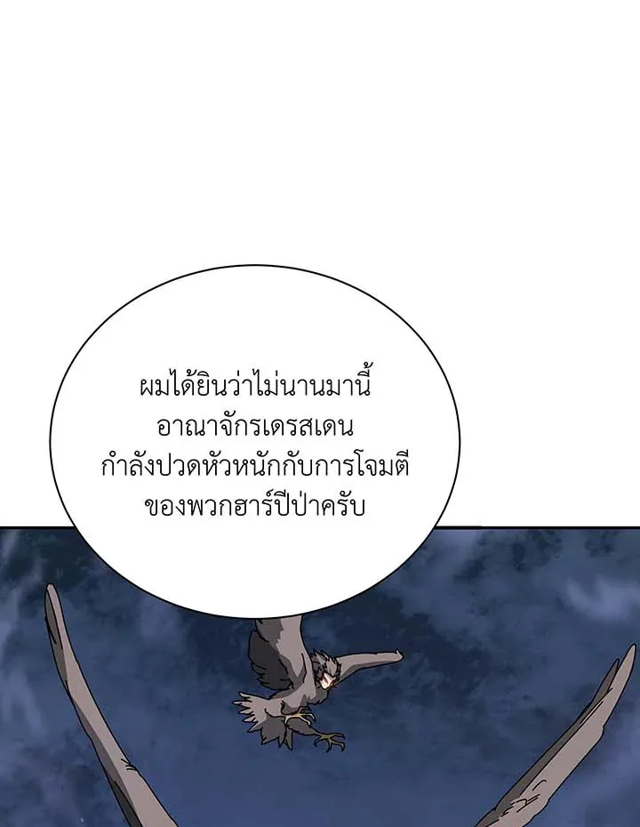 Necromancer Academy and the Genius Summoner ตอนที่ 137 หน้า 52