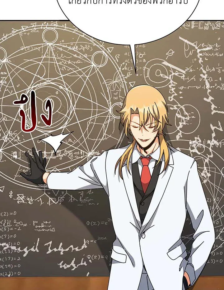 Necromancer Academy and the Genius Summoner ตอนที่ 137 หน้า 55