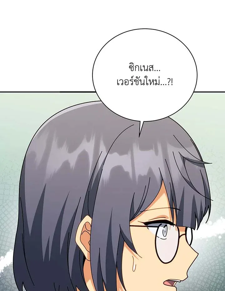 Necromancer Academy and the Genius Summoner ตอนที่ 137 หน้า 57