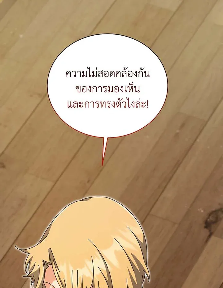 Necromancer Academy and the Genius Summoner ตอนที่ 137 หน้า 59