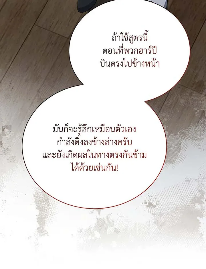 Necromancer Academy and the Genius Summoner ตอนที่ 137 หน้า 61