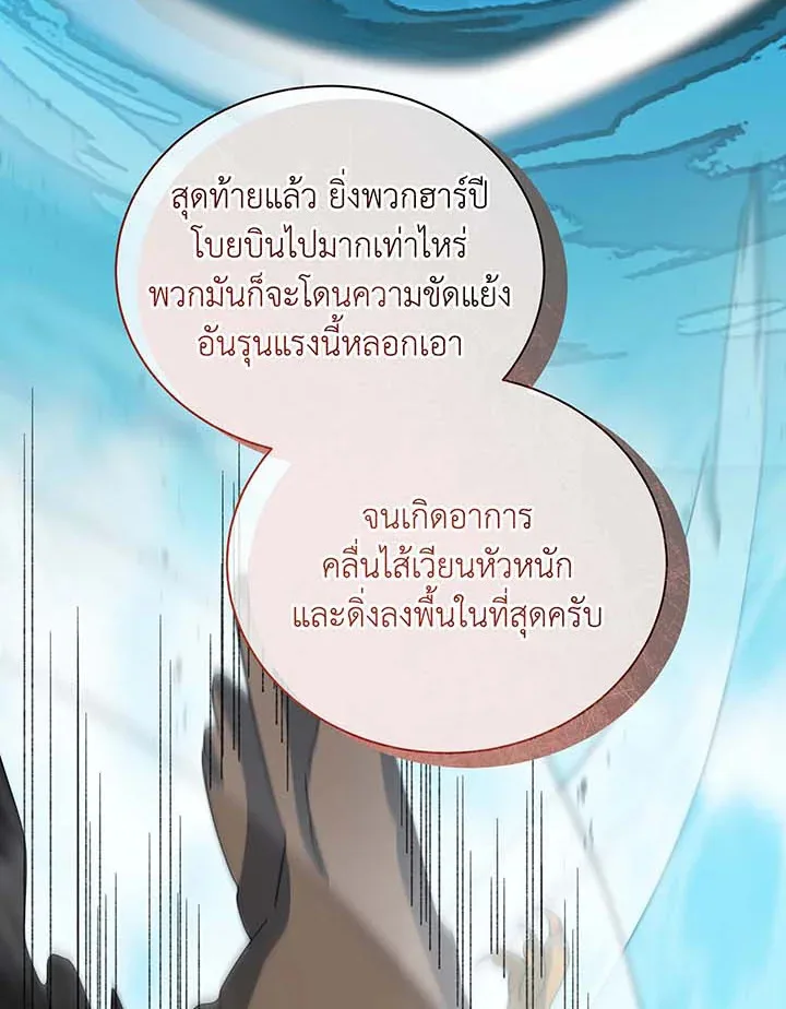 Necromancer Academy and the Genius Summoner ตอนที่ 137 หน้า 63