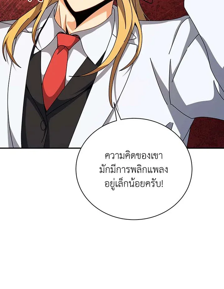 Necromancer Academy and the Genius Summoner ตอนที่ 137 หน้า 71