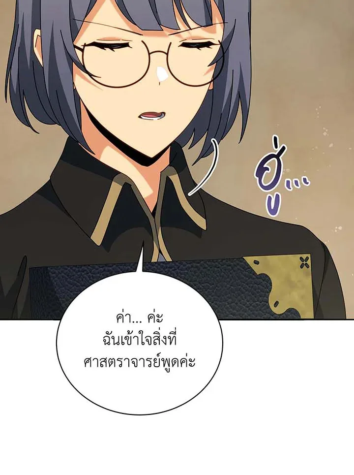 Necromancer Academy and the Genius Summoner ตอนที่ 137 หน้า 73
