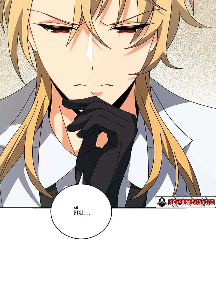 Necromancer Academy and the Genius Summoner ตอนที่ 137 หน้า 75