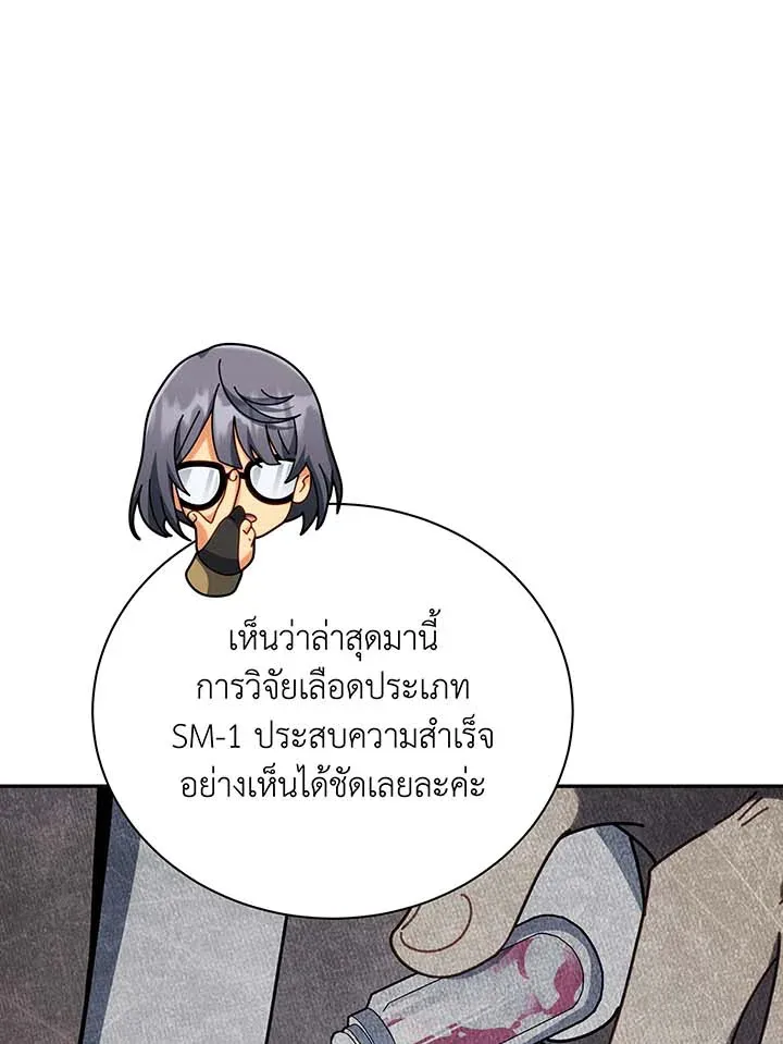 Necromancer Academy and the Genius Summoner ตอนที่ 137 หน้า 81