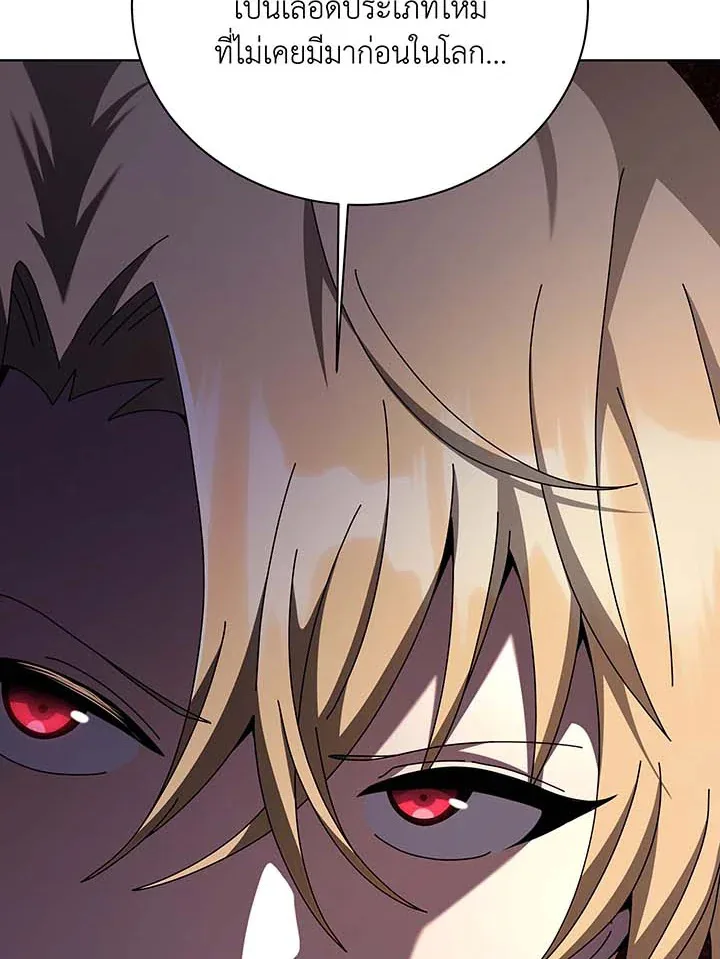 Necromancer Academy and the Genius Summoner ตอนที่ 137 หน้า 84