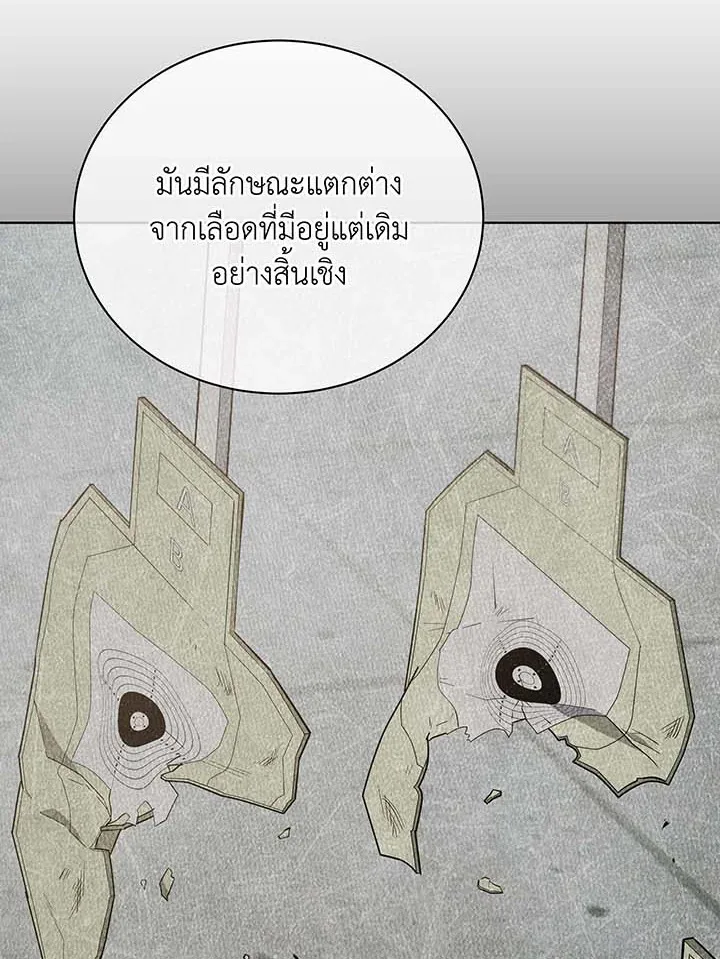 Necromancer Academy and the Genius Summoner ตอนที่ 137 หน้า 86