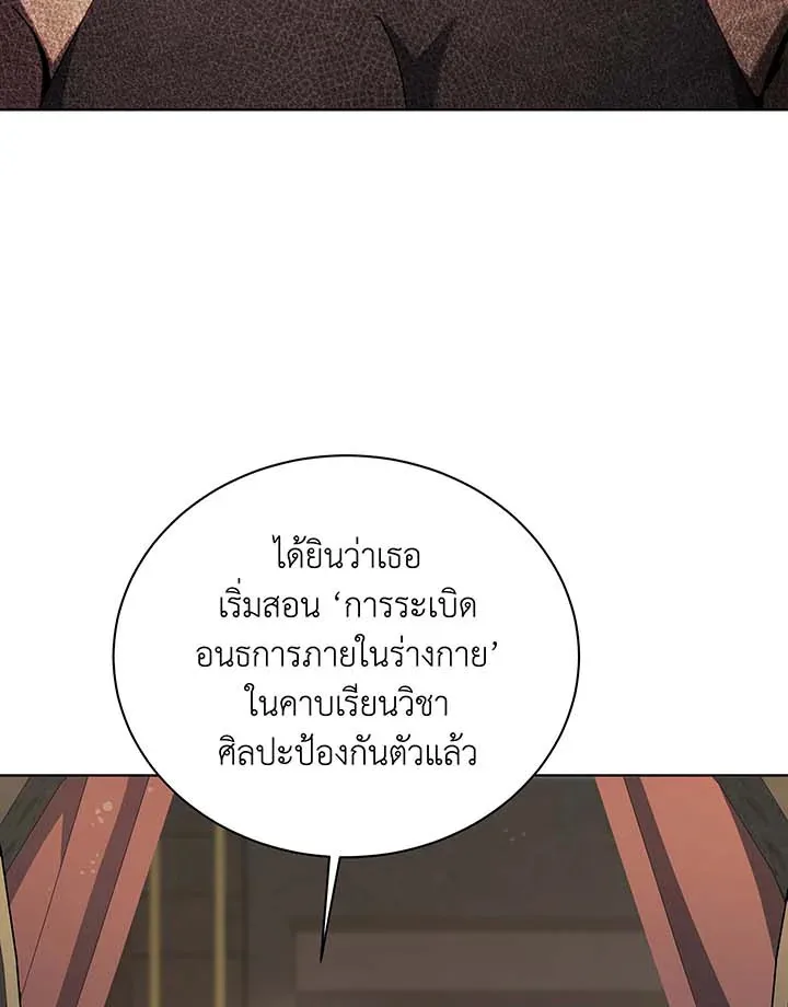 Necromancer Academy and the Genius Summoner ตอนที่ 137 หน้า 93