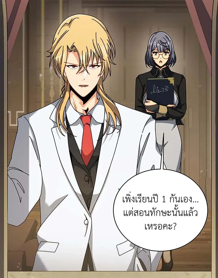 Necromancer Academy and the Genius Summoner ตอนที่ 137 หน้า 94