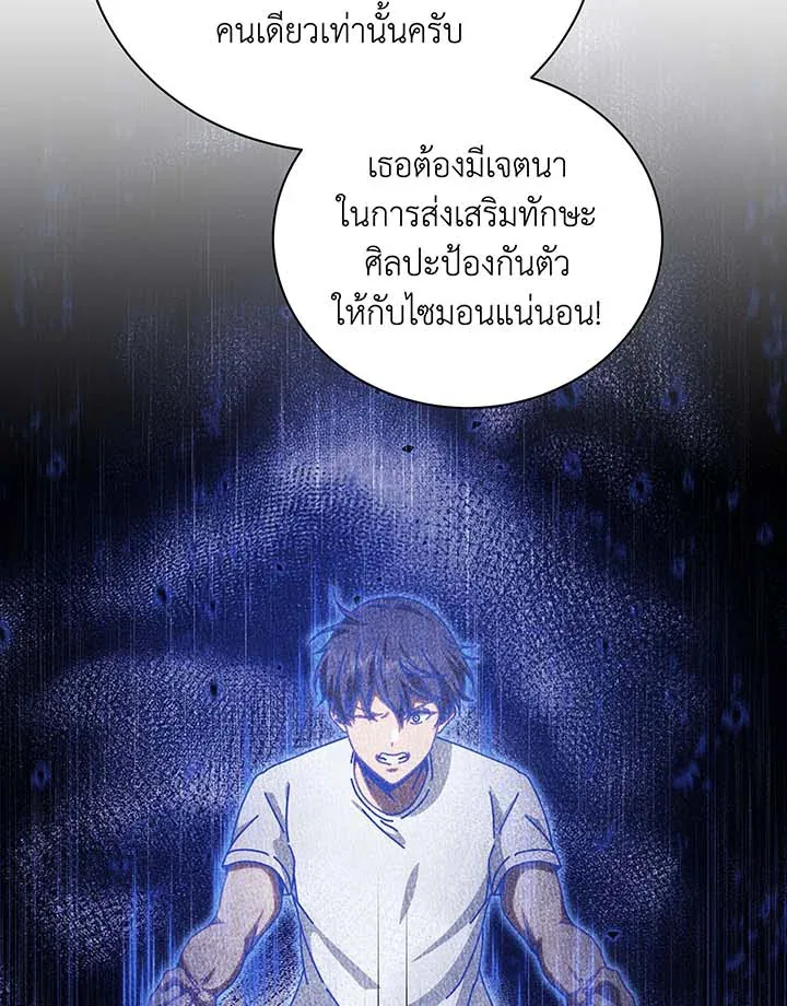 Necromancer Academy and the Genius Summoner ตอนที่ 137 หน้า 96