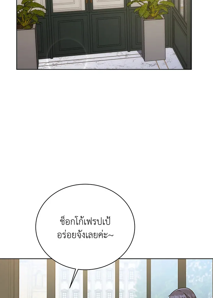 Necromancer Academy and the Genius Summoner ตอนที่ 138 หน้า 101