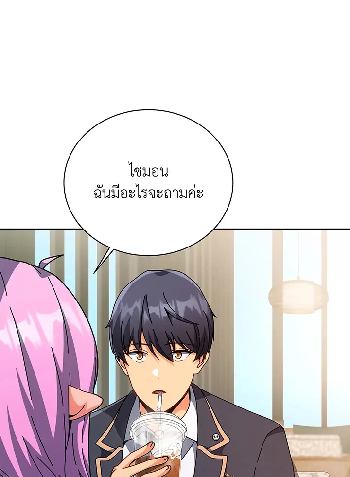 Necromancer Academy and the Genius Summoner ตอนที่ 138 หน้า 106
