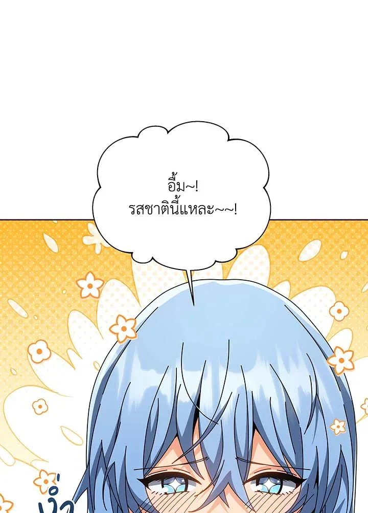 Necromancer Academy and the Genius Summoner ตอนที่ 138 หน้า 11