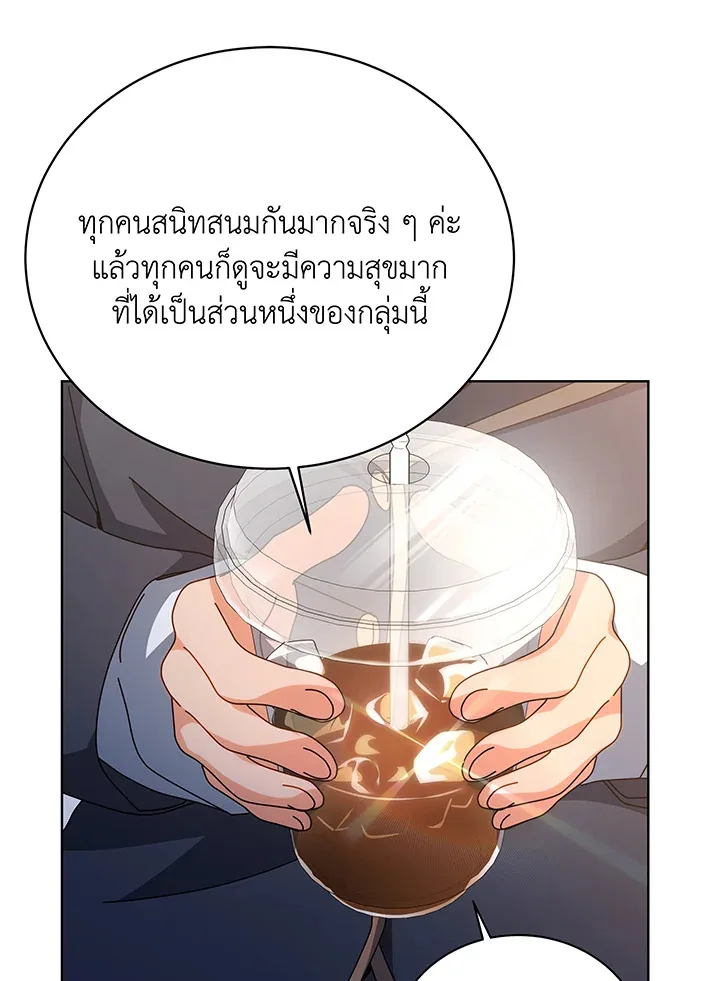 Necromancer Academy and the Genius Summoner ตอนที่ 138 หน้า 110