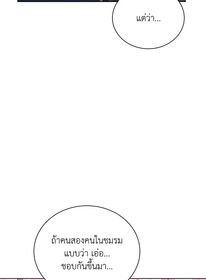 Necromancer Academy and the Genius Summoner ตอนที่ 138 หน้า 111